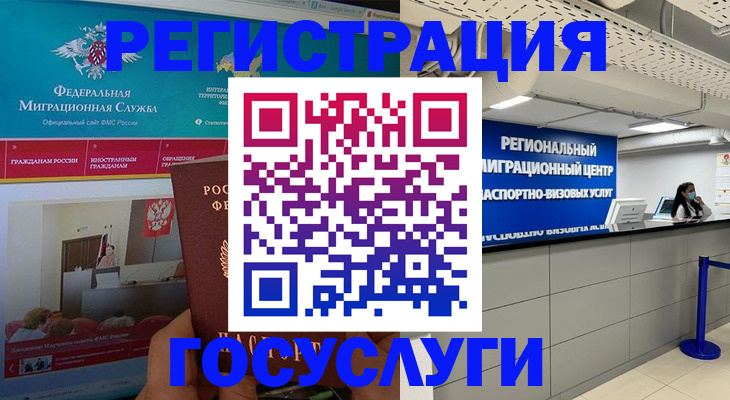 временная регистрация надежно в Рязанской области