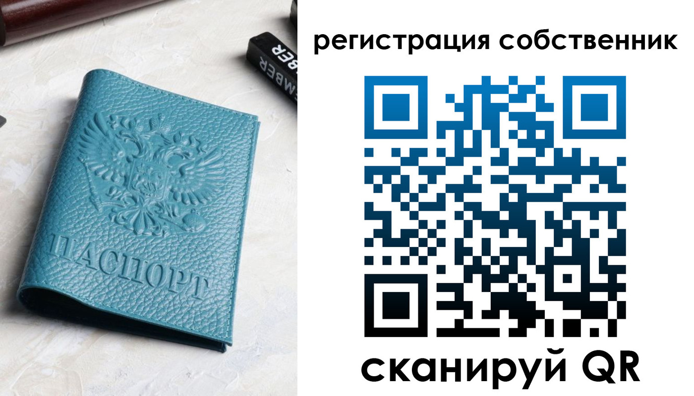 временная регистрация собственник в Рязанской области