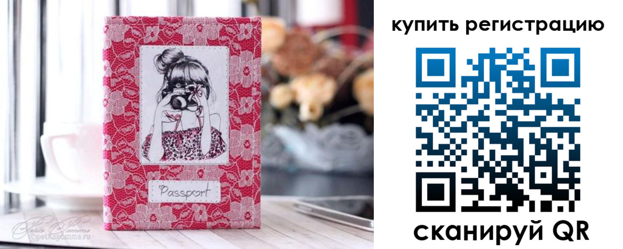 временная регистрация купить в Рязанской области