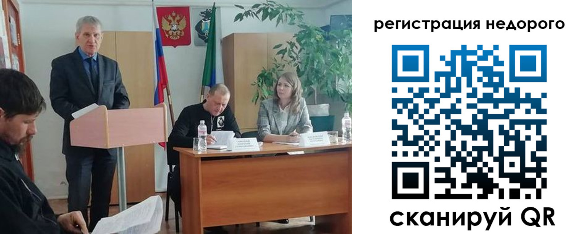 временная регистрация в Рязанской области