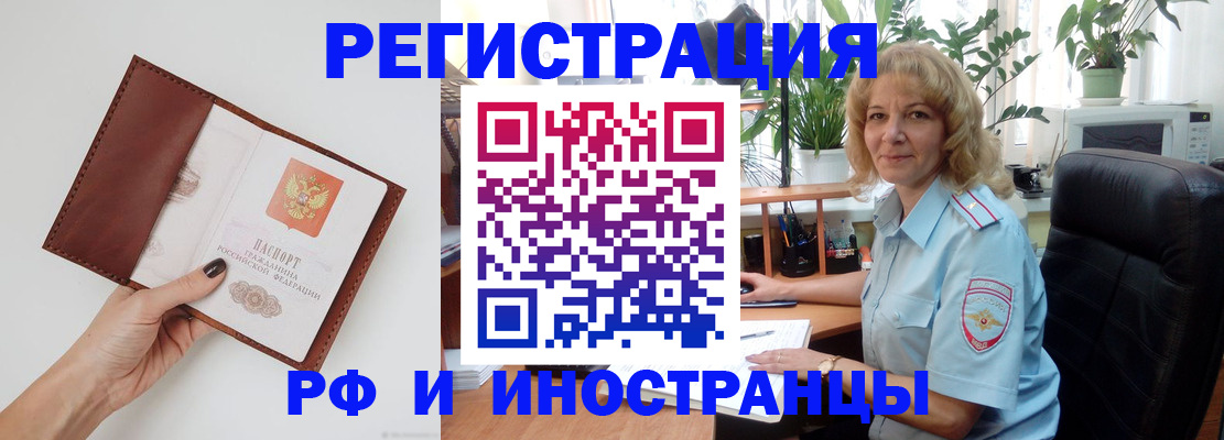 купить прописку в Рязанской области