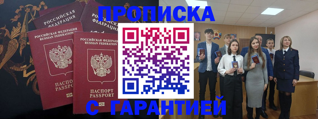 прописка поиск в Рязанской области