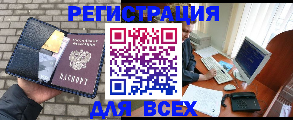 прописка законно в Рязанской области