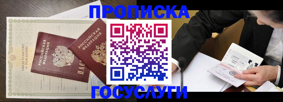 временная регистрация недорого в Рязанской области