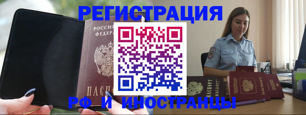 прописка для кредита в Рязанской области