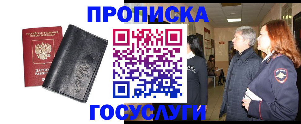 временная регистрация собственник в Рязанской области