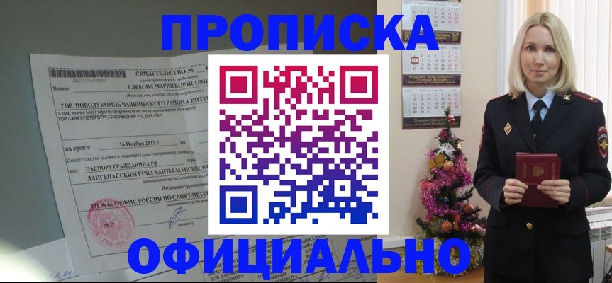 временная регистрация в квартире в Рязанской области