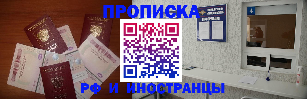 прописка ребенка в Рязанской области